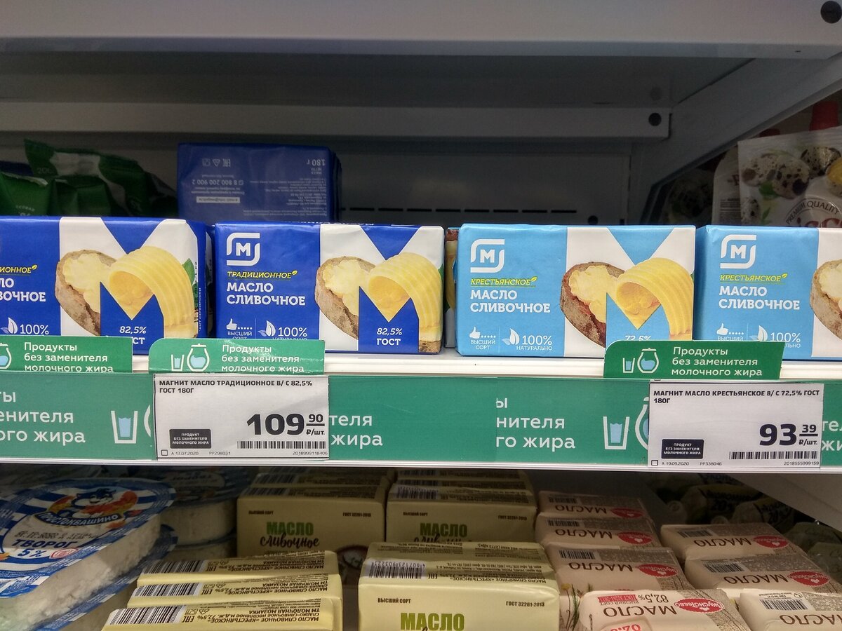 По Вашим рекомендациям: купила деревенское масло 500 г за 300 рублей и ...