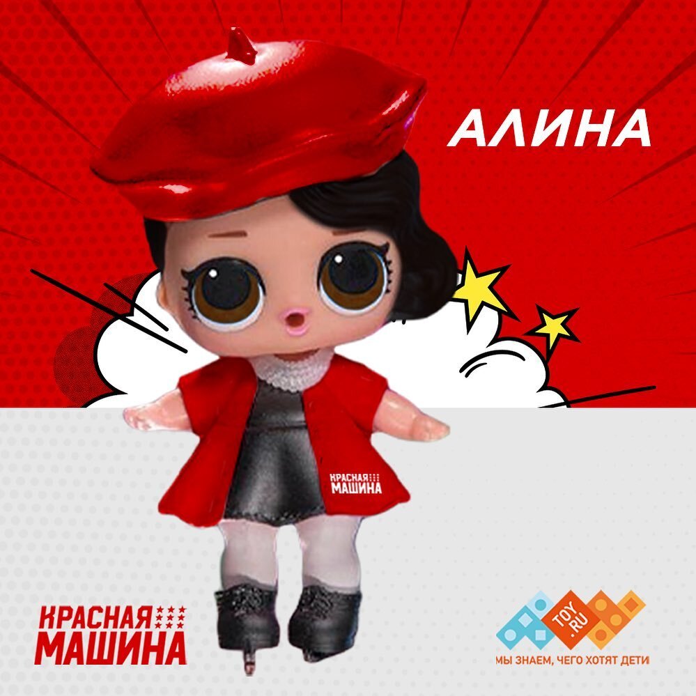 Анонс куклы LOL по имени Алина. Источник: https://www.instagram.com/toyru_official/