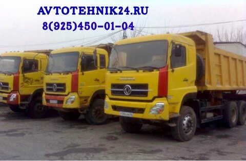 Когда нужен автоэлектрик по грузовикам Донг Фенг?