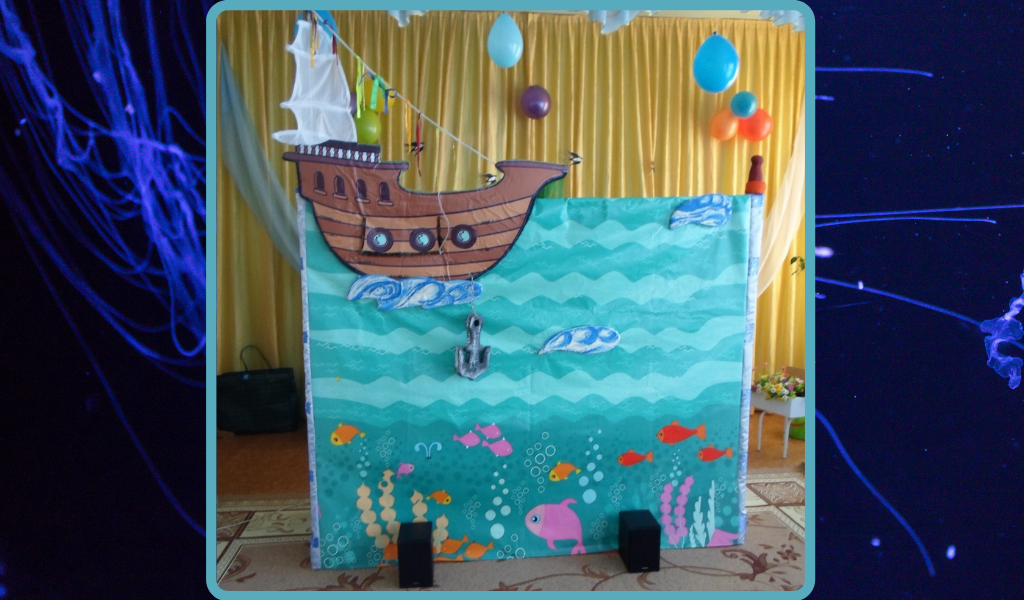 Это уже готовые декорации.