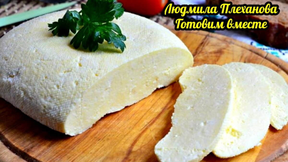 Плавленый сыр (мультиварка-скороварка Steba DD1) | Рецепт | Идеи для блюд, Скороварки, Мультиварка