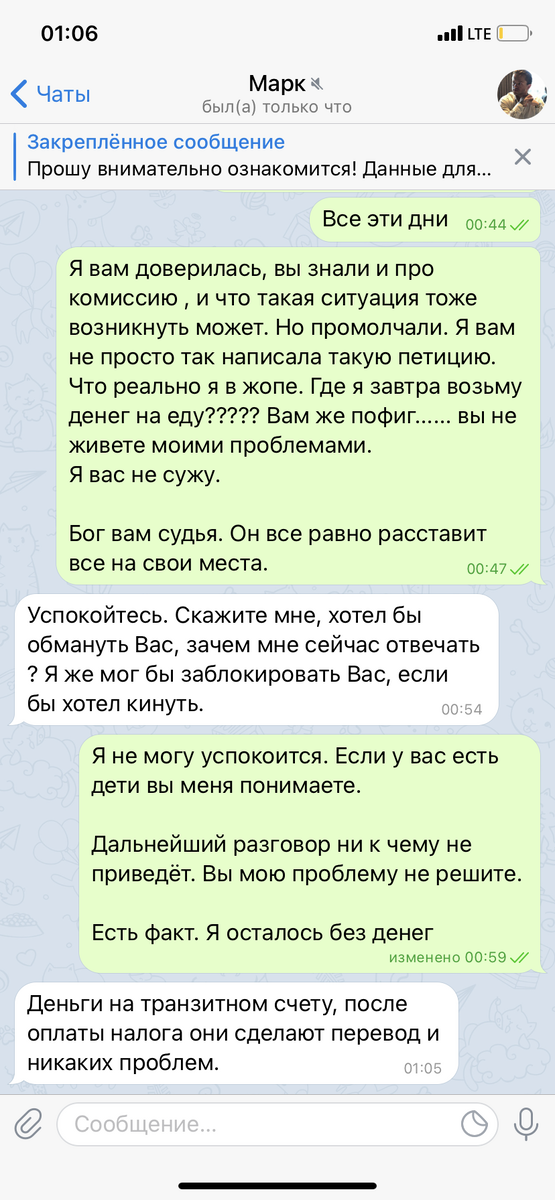 Я потратил 361 000 ₽ на девушку, с которой встречался всего месяц