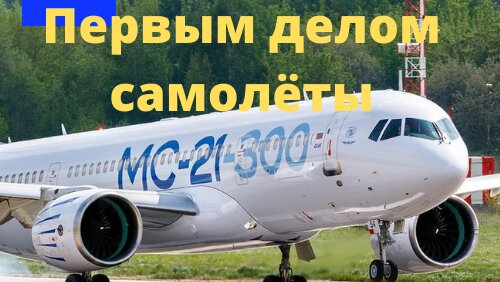 Download Video: МС-21 хорошо, но Ил-114-300 важнее