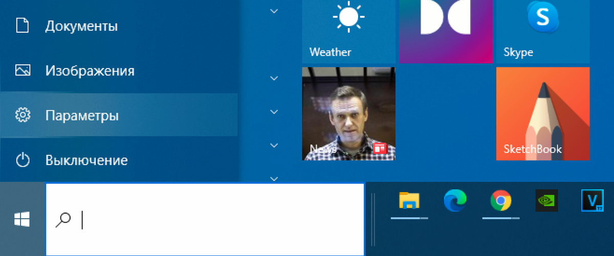 Нажмите на меню "Пуск", а затем на "Параметры"