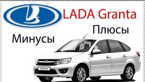 Официальный Лада Гранта Клуб | LADA Granta Club - Темы с меткой шумоизоляция