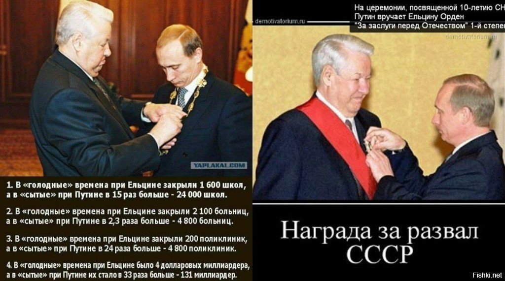 Путин и ельцин картинки