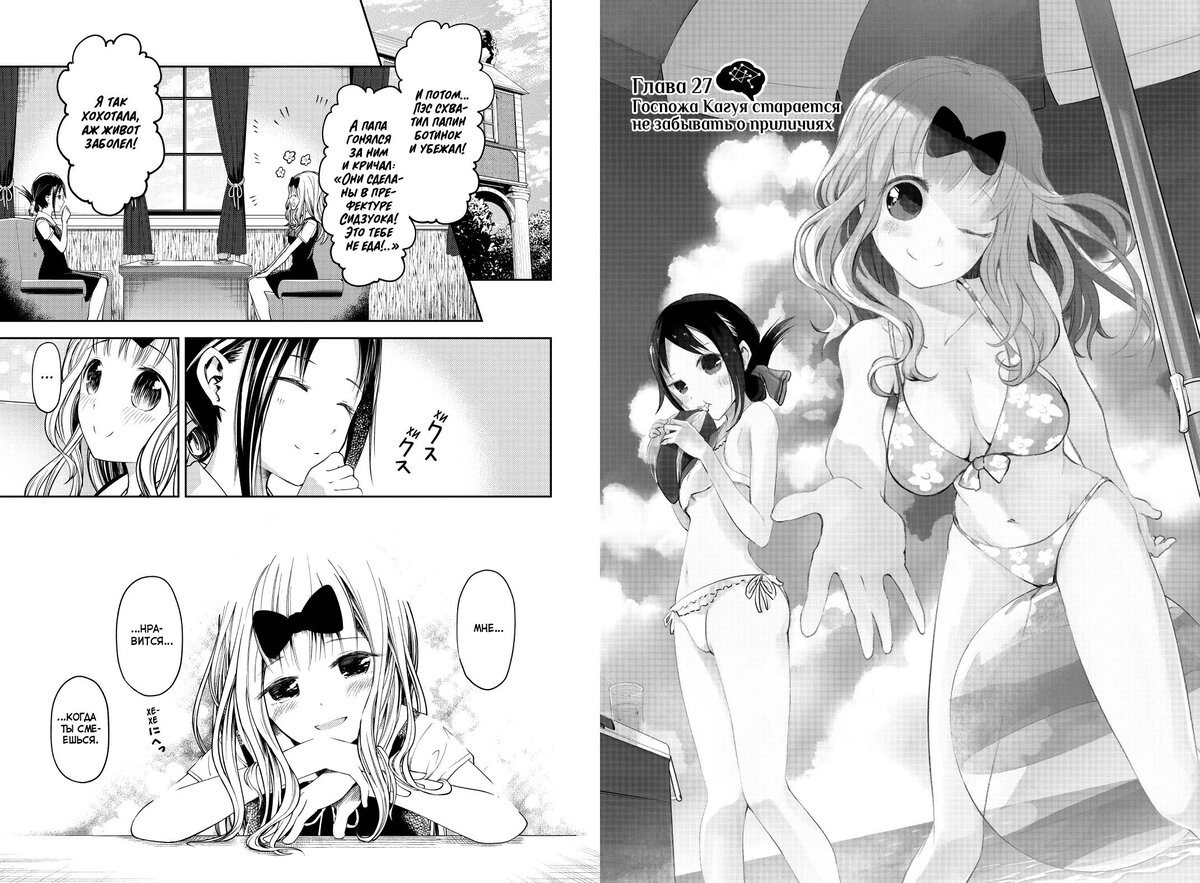 Разворот из манги Аки Акасаки «Госпожа Кагуя: В любви как на войне. Любовная битва двух гениев 2. Книги 3–4» © ООО «Издательская Группа «Азбука-Аттикус»