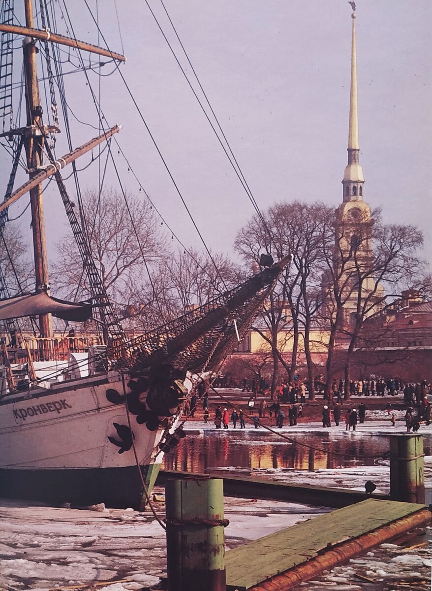 Источник фото: фотоальбом "Где плещет невская волна", авторы: Б.Б. Фабрицкий, И.П. Шмелев, 1988 г.