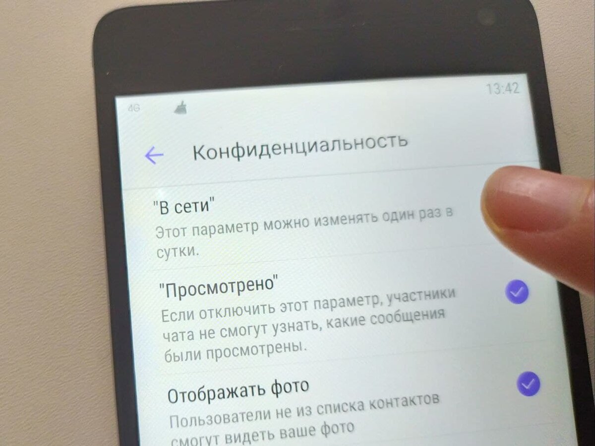 Как быть невидимым в Viber?