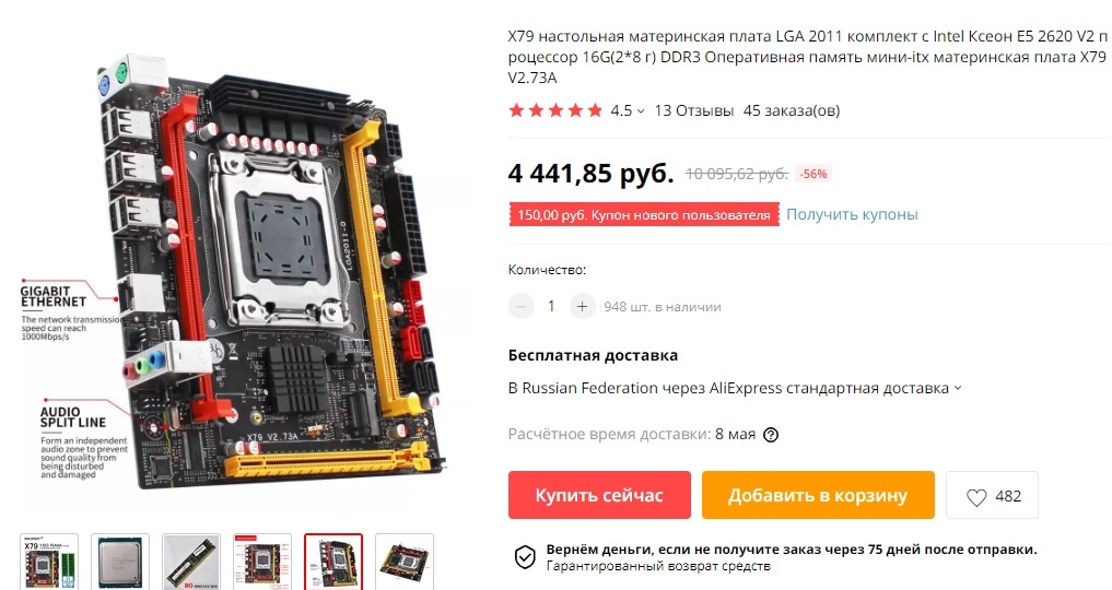 Ультрабюджетный пк в 2021 году