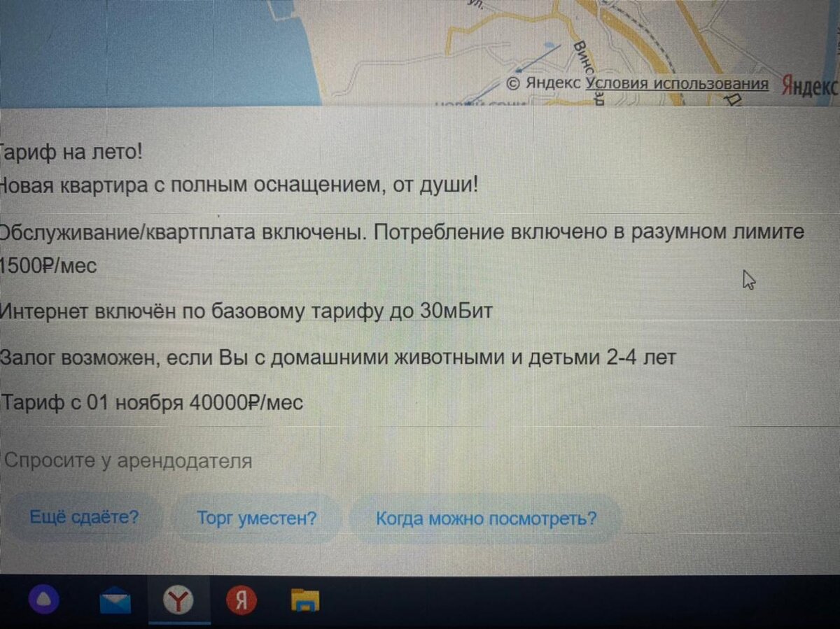 объявление актуально было на 12.04