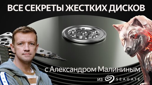 Чем отличаются жесткие диски, и как продлить им жизнь?