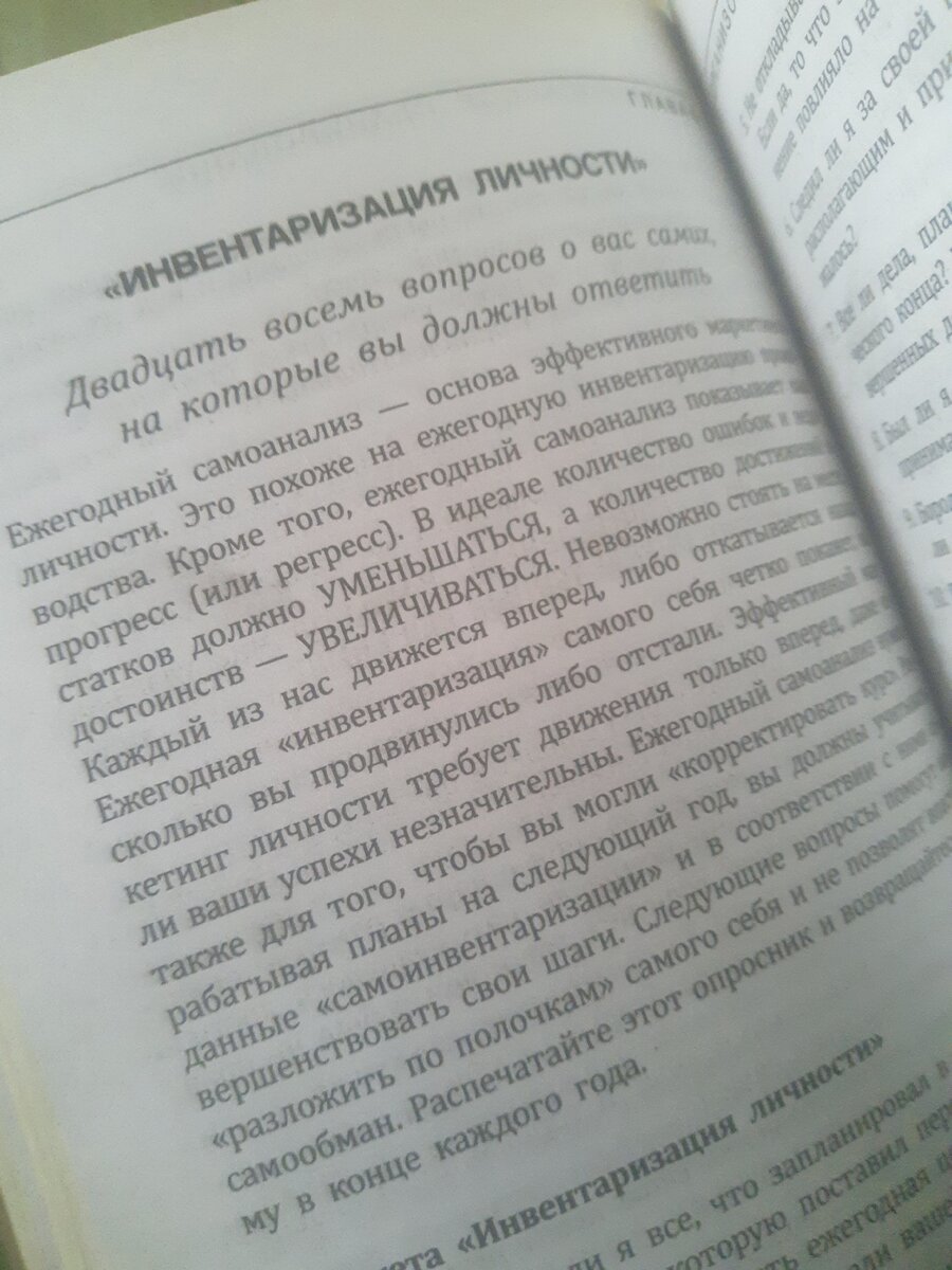 Наполеон Хилл Думай и богатей! Начни менять свою жизнь