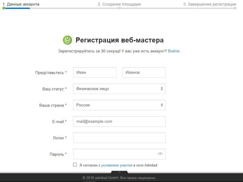 Мастер регистрации. Завершение регистрации. Зарегистрироваться как мастер.