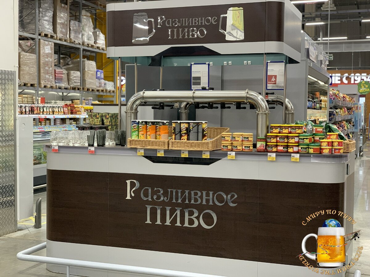 Точка разливного пива в гипермаркете "Лента"