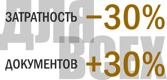 Акция распространяется на всех заявителей, обратившихся в ОП ИСО-Центр.