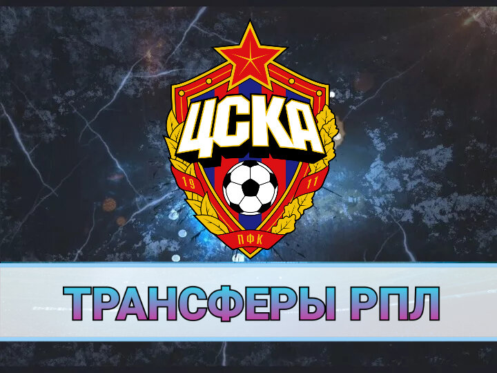 зенит ростов. цска летом. цска летом. цска летом. цска летом.