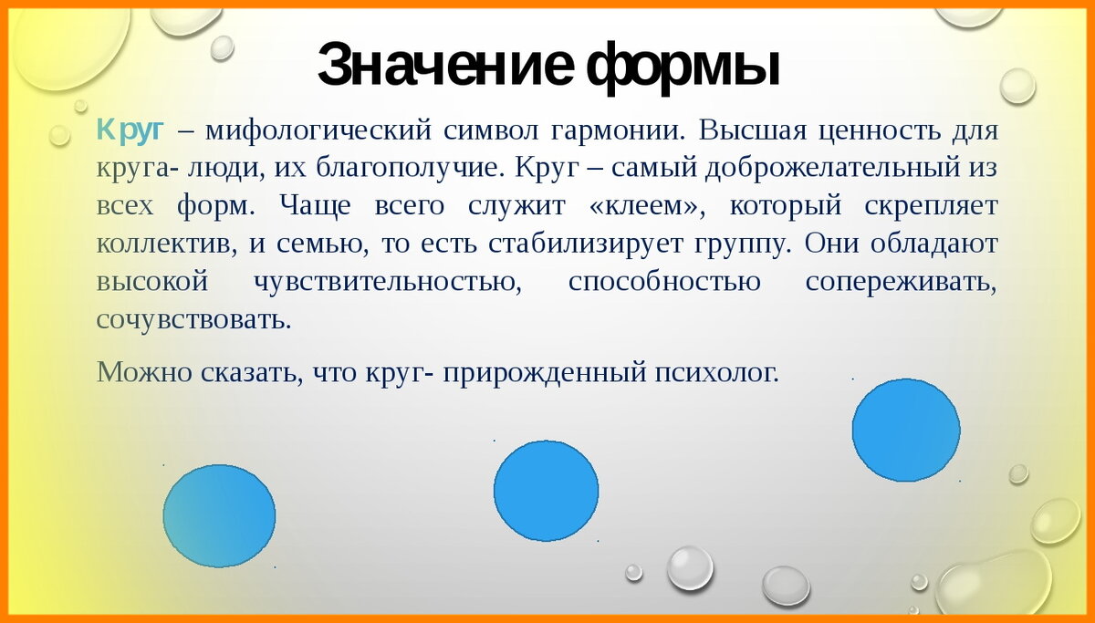 Огонь - это трансформация, прогресс, инициатива...