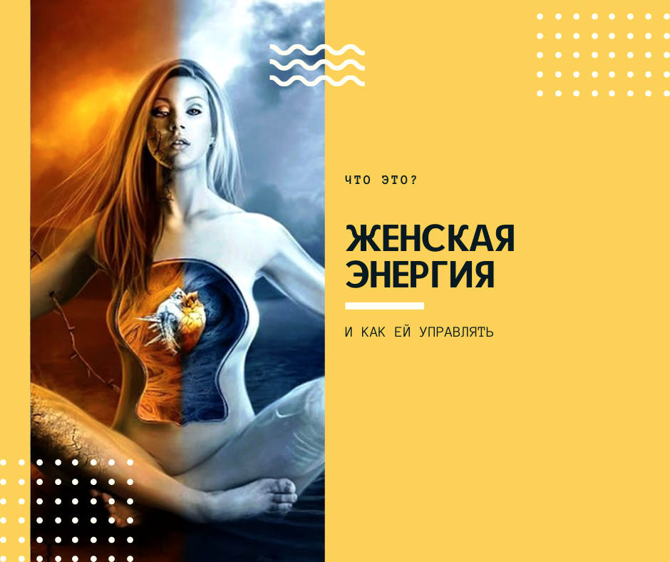 Жозефина уолл женственность. Тантрическая живопись. Архетипы женской энергии. Чакры и женские архетипы. Архетипы женской энергии.