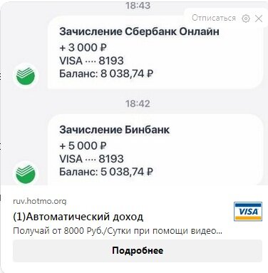 Это тоже они!