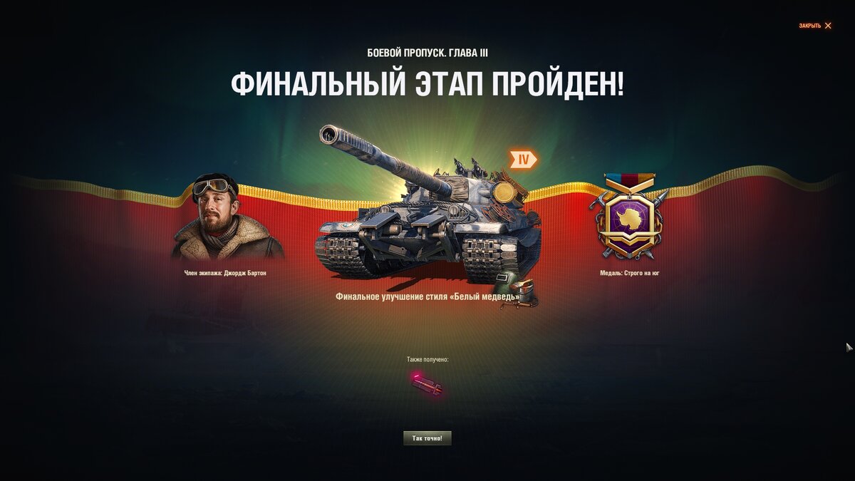 Боевой поход World of Tanks. Реферальная программа в World of Tanks. 10 Сезон боевого пропуска World of Tanks 2023. Мир танков боевой пропуск 2023 евро сервер картинки.