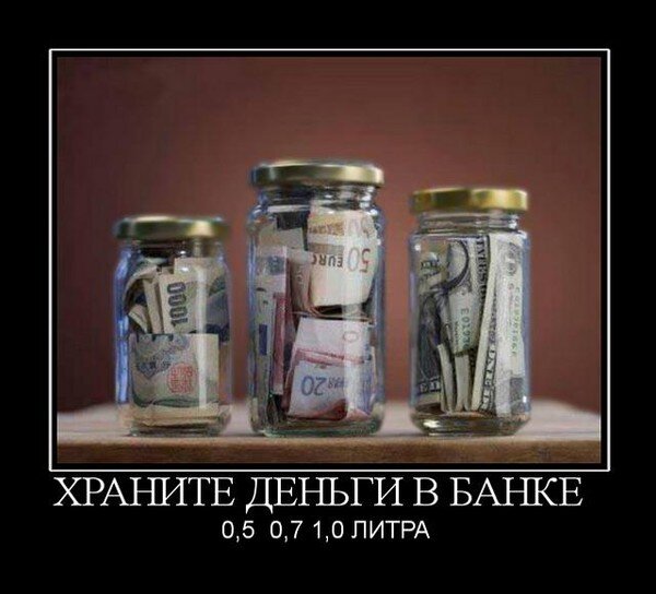 Где вы храните деньги. Где хранятся деньги. Банка с деньгами. Тайник для денег. Где вы храните деньги.