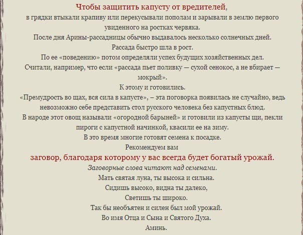 заговор