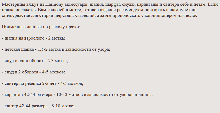 Скриншот с https://5motkov.ru/catalog/harmony_2/