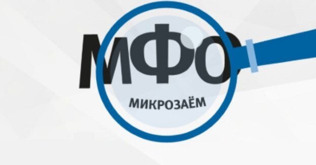 Новые выгодные условия для заемщиков МФО - уже скоро.