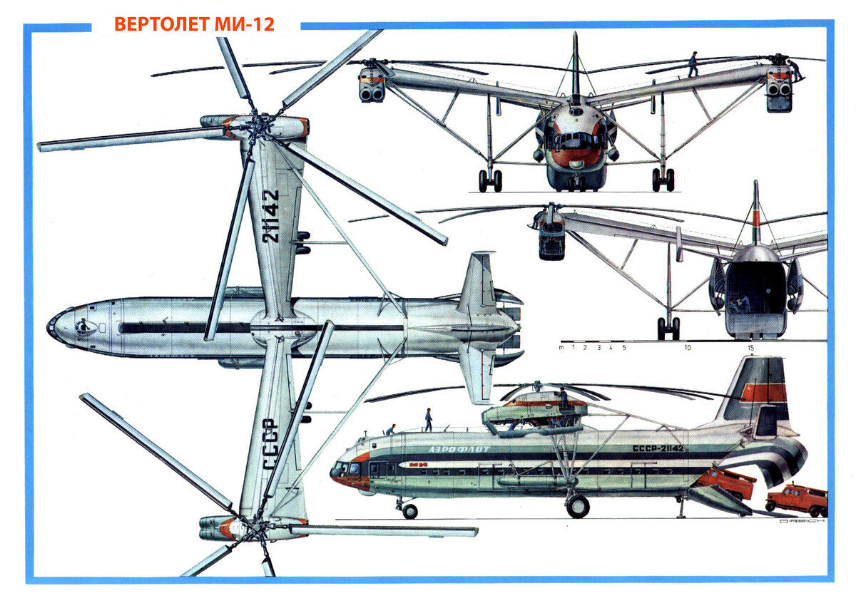 Самый грузоподъемный вертолет в мире. В-12 И ми-26.