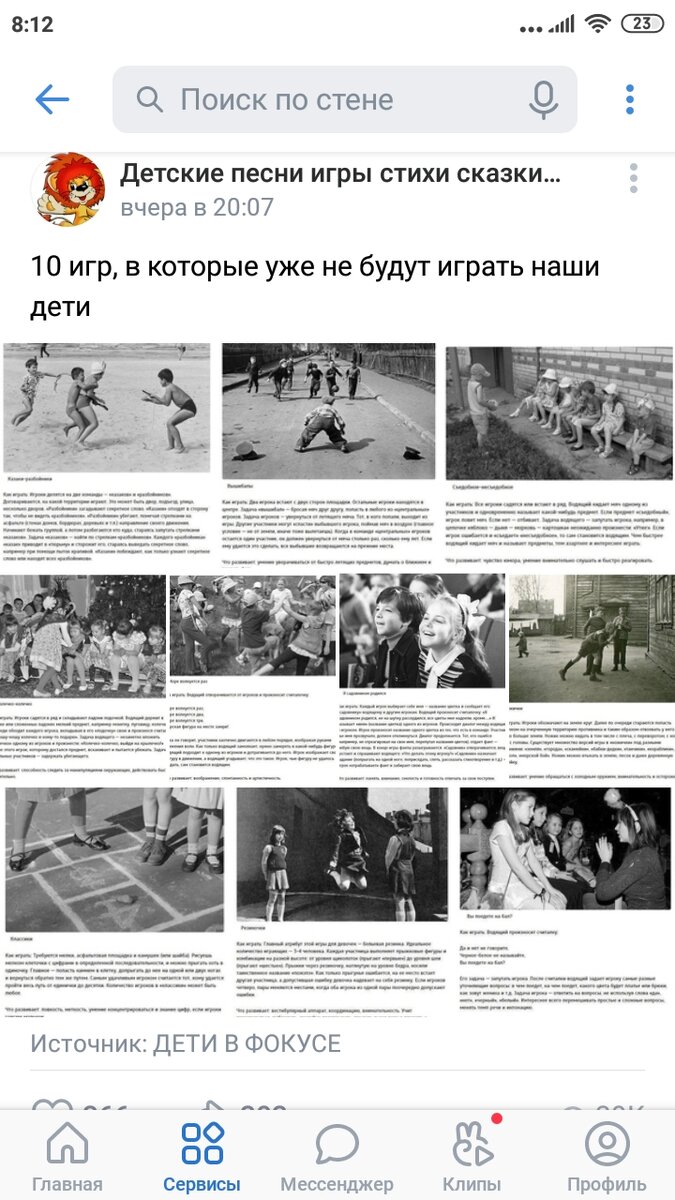 Источник: Дети в фокусе