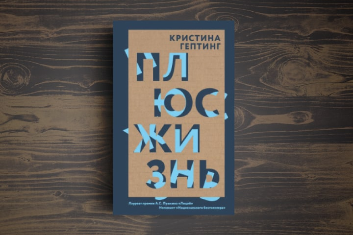 Что значит жить положительной жизнью