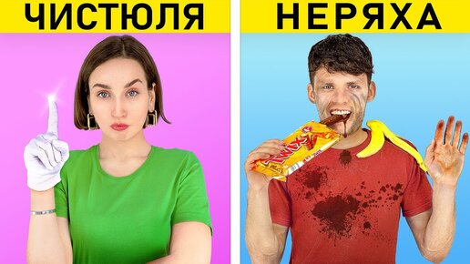 Download Video: Типы соседей в общежитии!