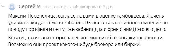 Скрин комментария из вышеупомянутой статьи со ссылкой из блога автора.