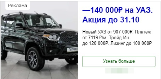 Объявление для сетей