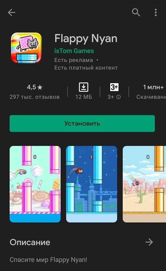 Страница игры Flappy Nyan в Google Play
