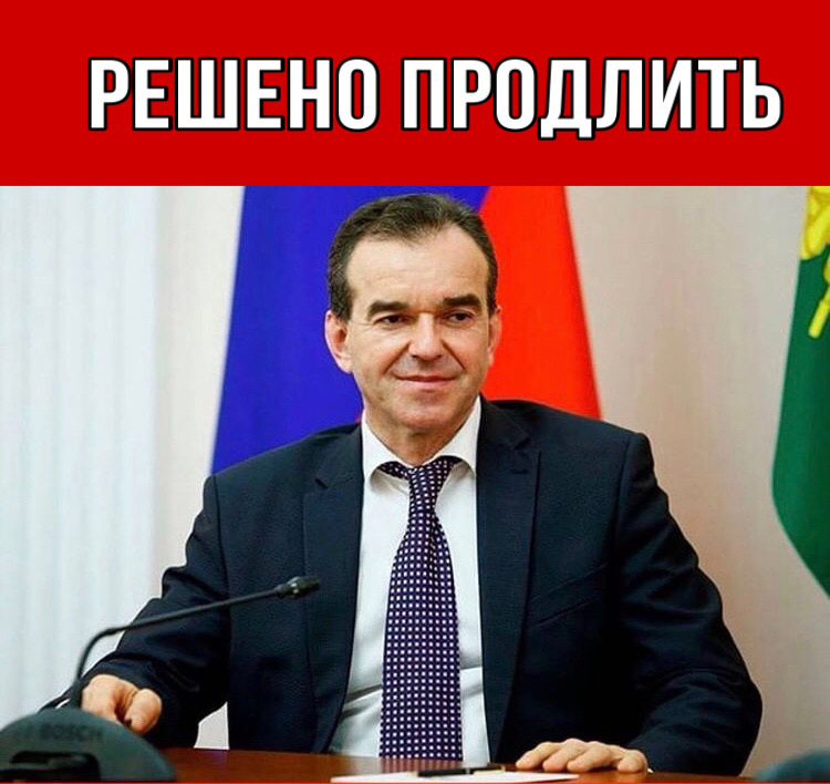 Вениамин Кондратьев— губернатор Краснодарского края.