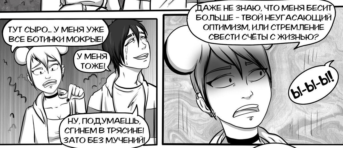 Это кусочек из нашего комикса, сюда прям в тему. 