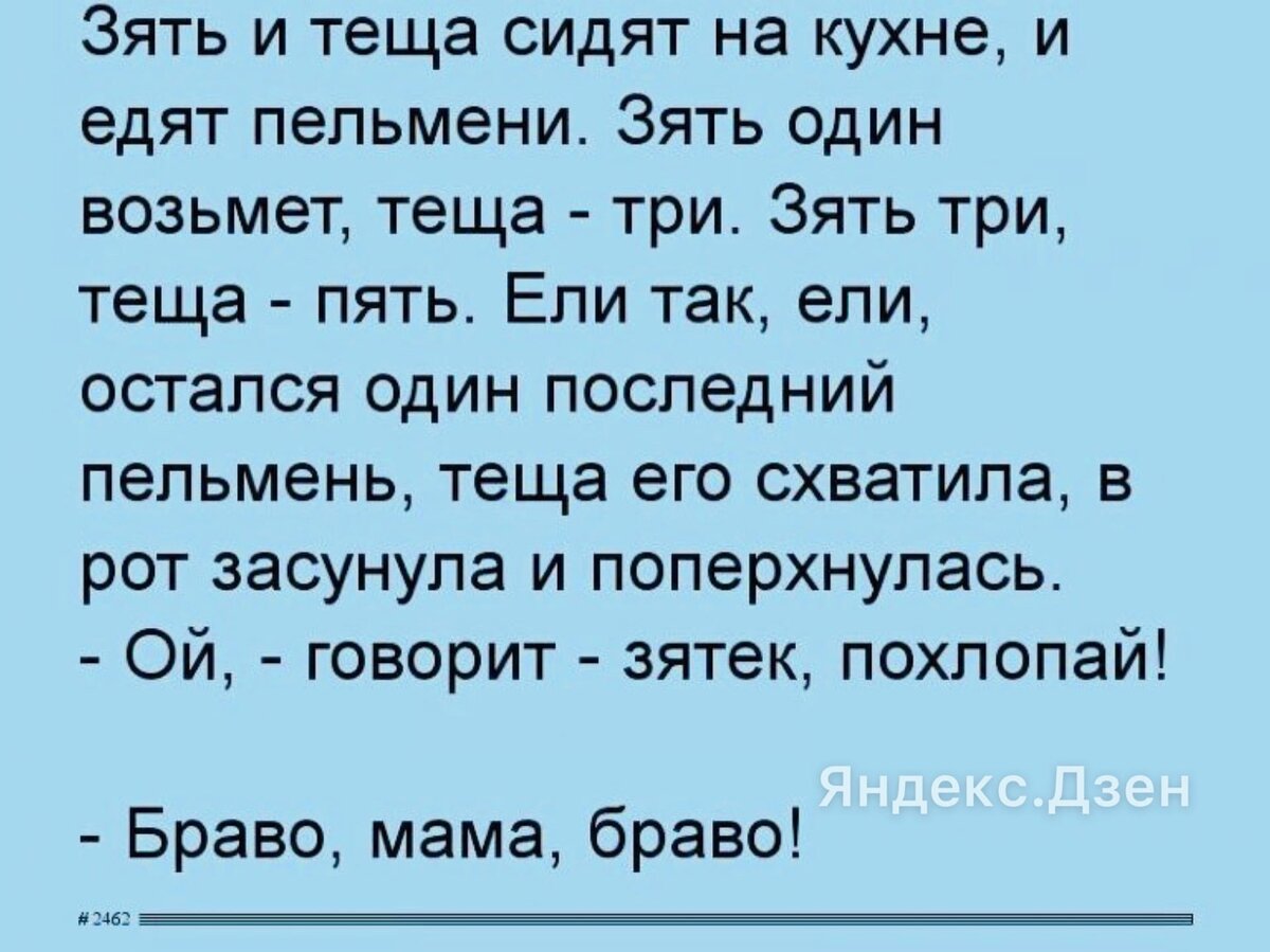 Анекдоты