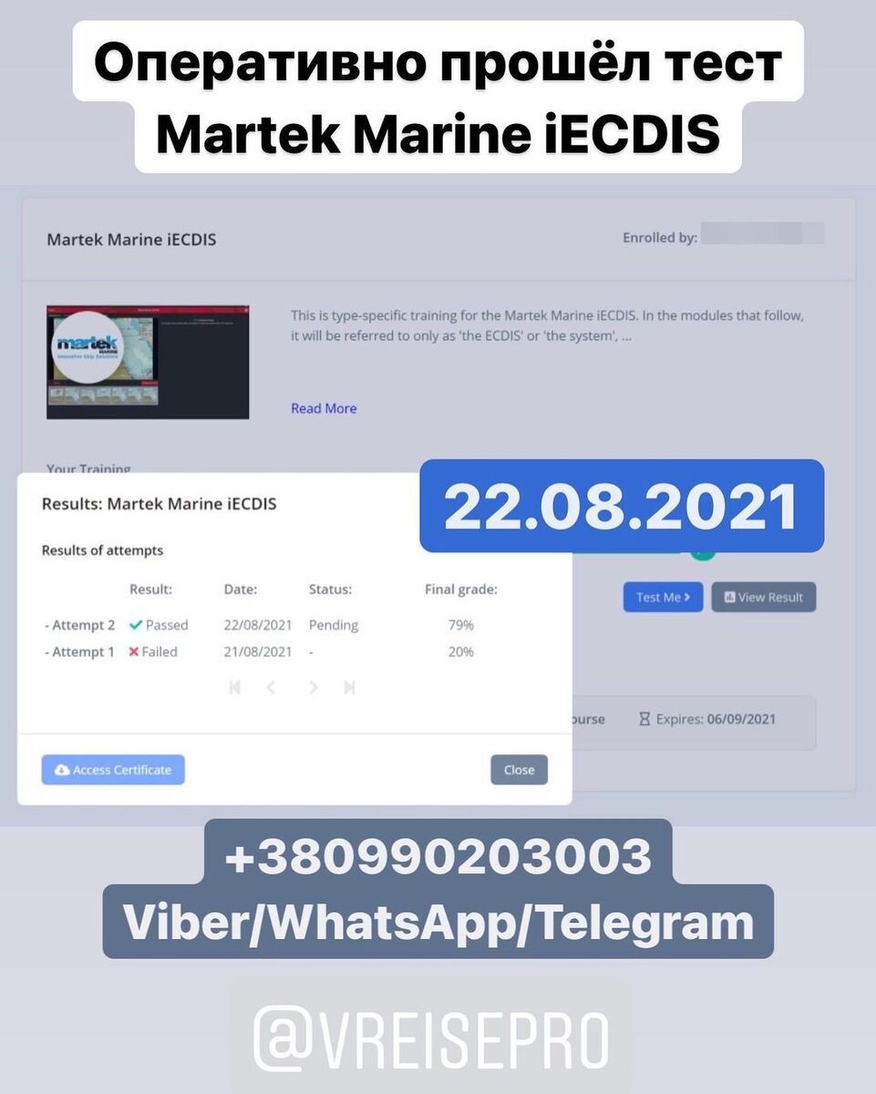 Safebridge ECDIS Martek Marine iECDIS прохожу тест