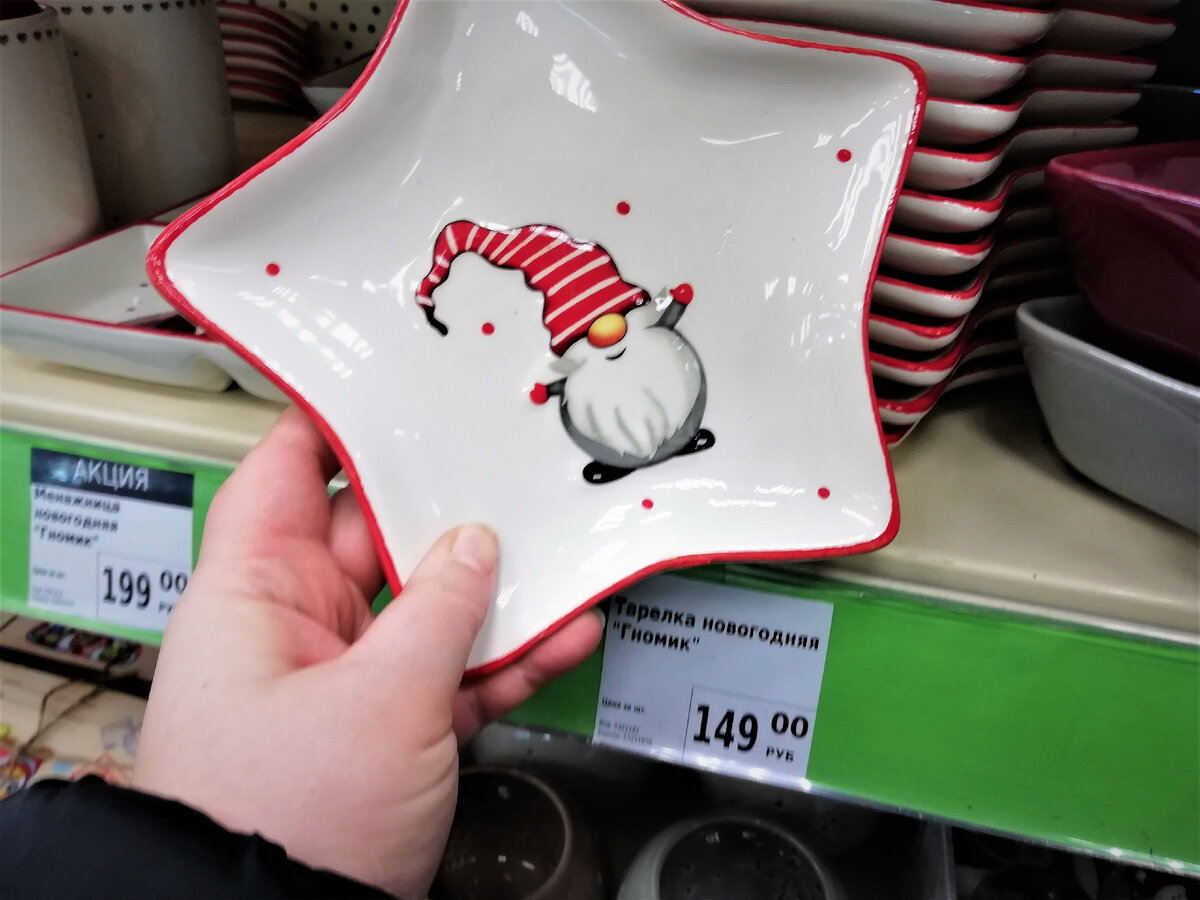 Тарелка новогодняя "Гномик"