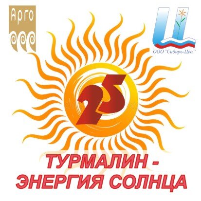 Логотип турмалинового картриджа к 25-ти летию Компании АРГО