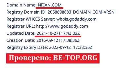 Возможность снять деньги с "Nfian" не подтверждена.
