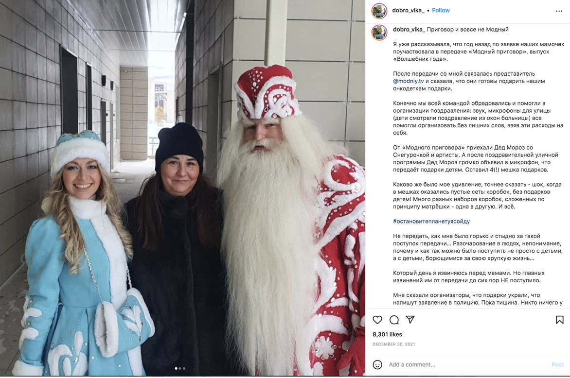 Дед Мороз и Снегурочка не виноваты!