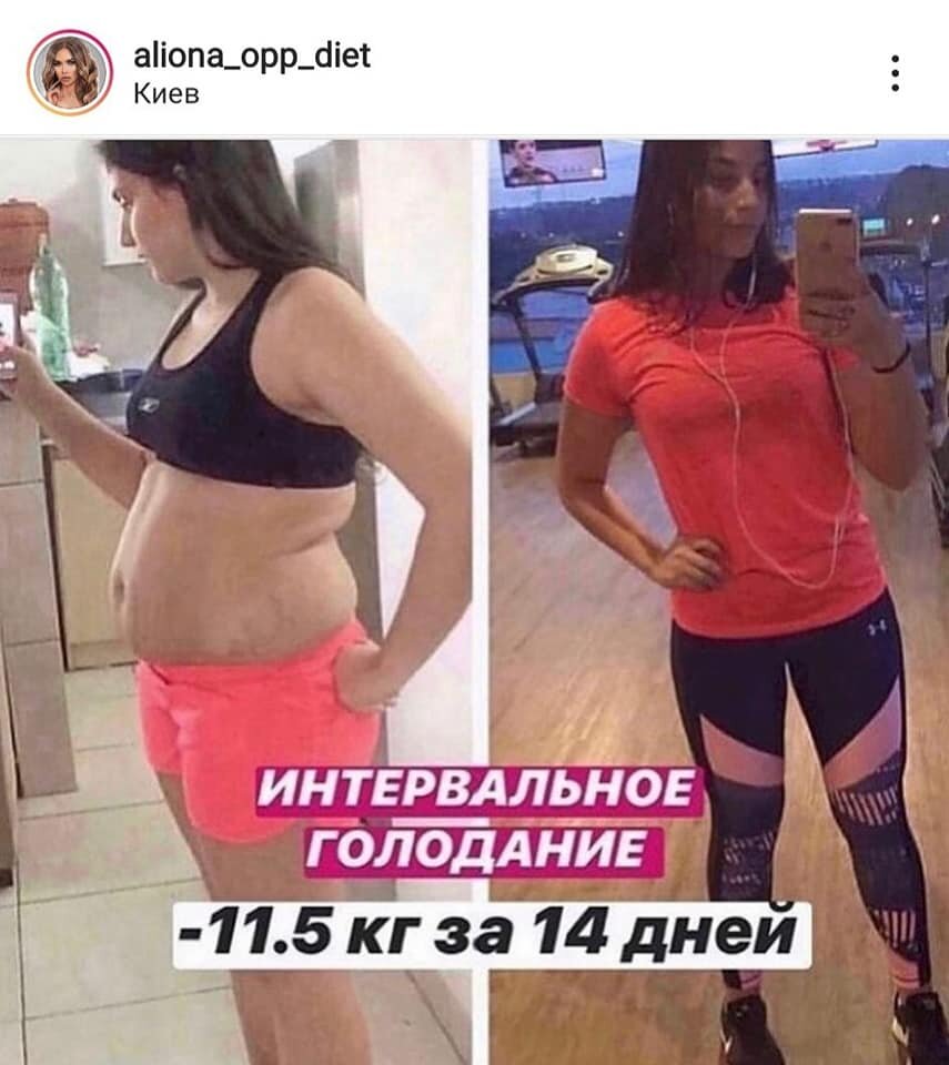 Все скрины из аккаунта aliona_opp_diet.