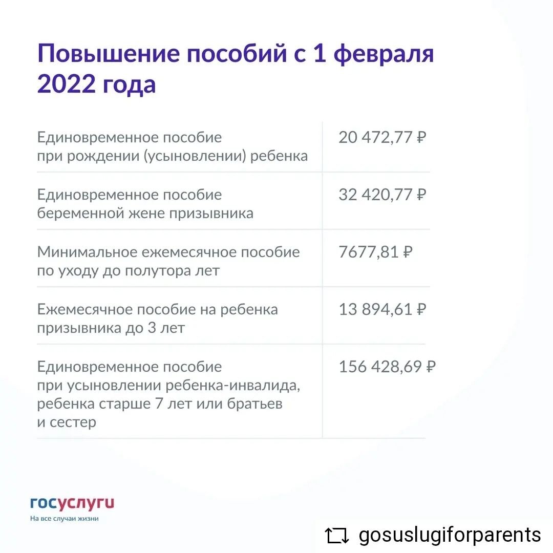 Какого числа придут детские пособия 2024 года. Пособия на детей в 2022. Пособия на детей в 2022 году. Выплаты на детей в 2022 году. Выплаты на первого ребенка в 2022.