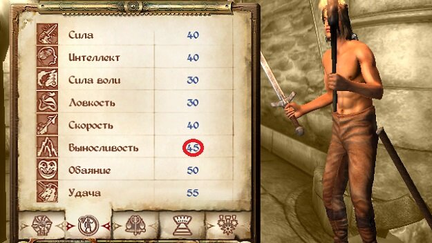 Начальное значение выносливости персонажа имперской расы