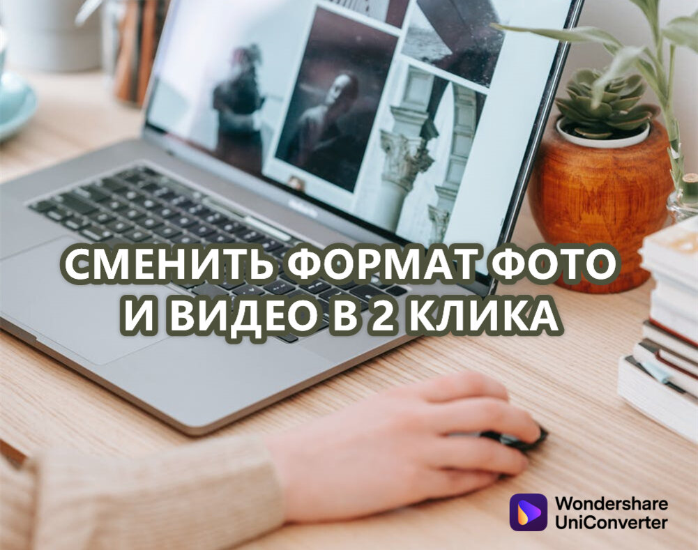 Я уверен, что каждый в своей жизни сталкивался с ошибкой "тип файла не поддерживается". Это зависит, по большей части, от типа устройства, с которого вы переносили #медиа.