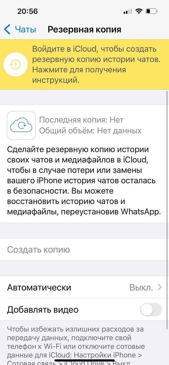 Эффективные способы сделать резервную копию WhatsApp на Android