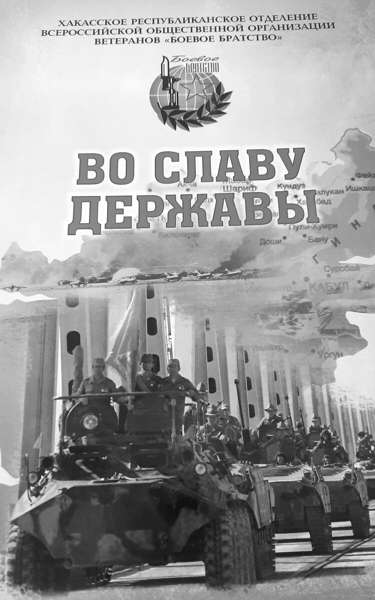 Пылающий Афганистан. Реальные люди. Реальные истории-2 | Абакан  24|Новости|Информационный канал | Дзен